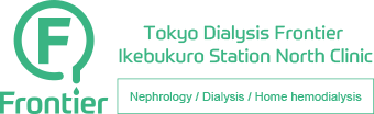 Tokyo Dialysis Frontier Ikebukuro Station North Clinic　腎臓内科/人工透析/在宅透析